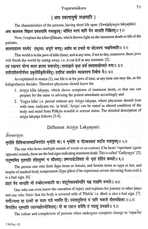 Yoga Ratnakar 2 vols.